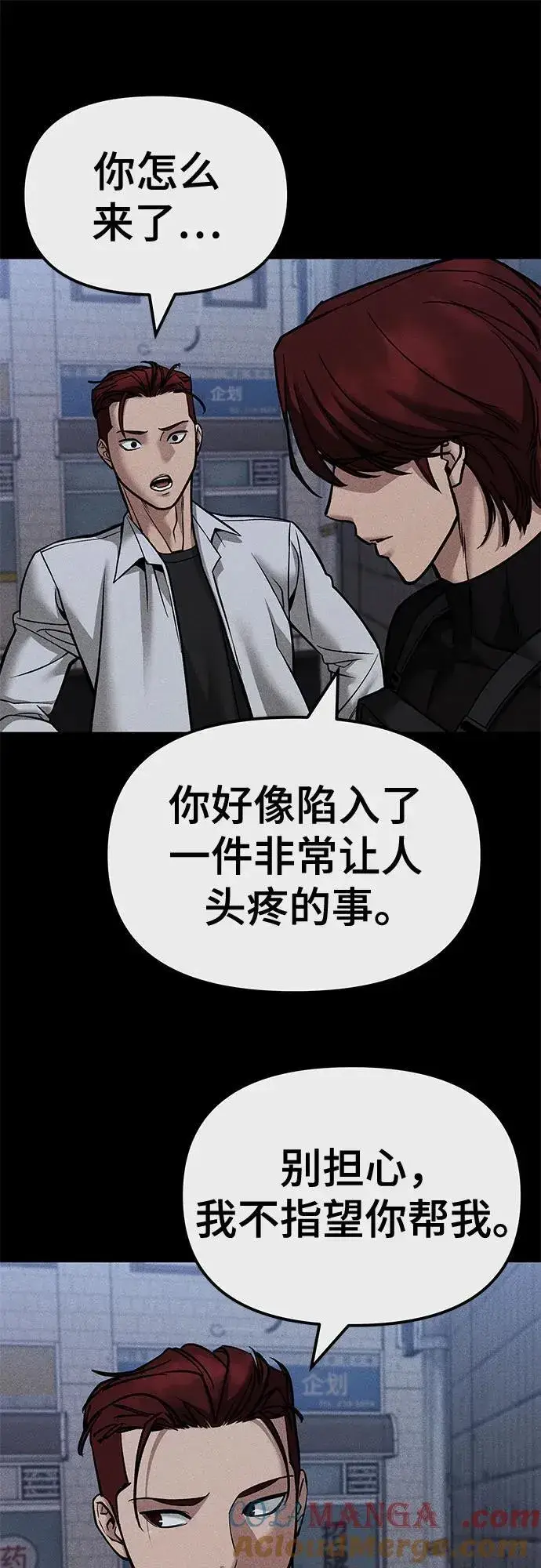 漫画《校霸负责人》第123话第17张图