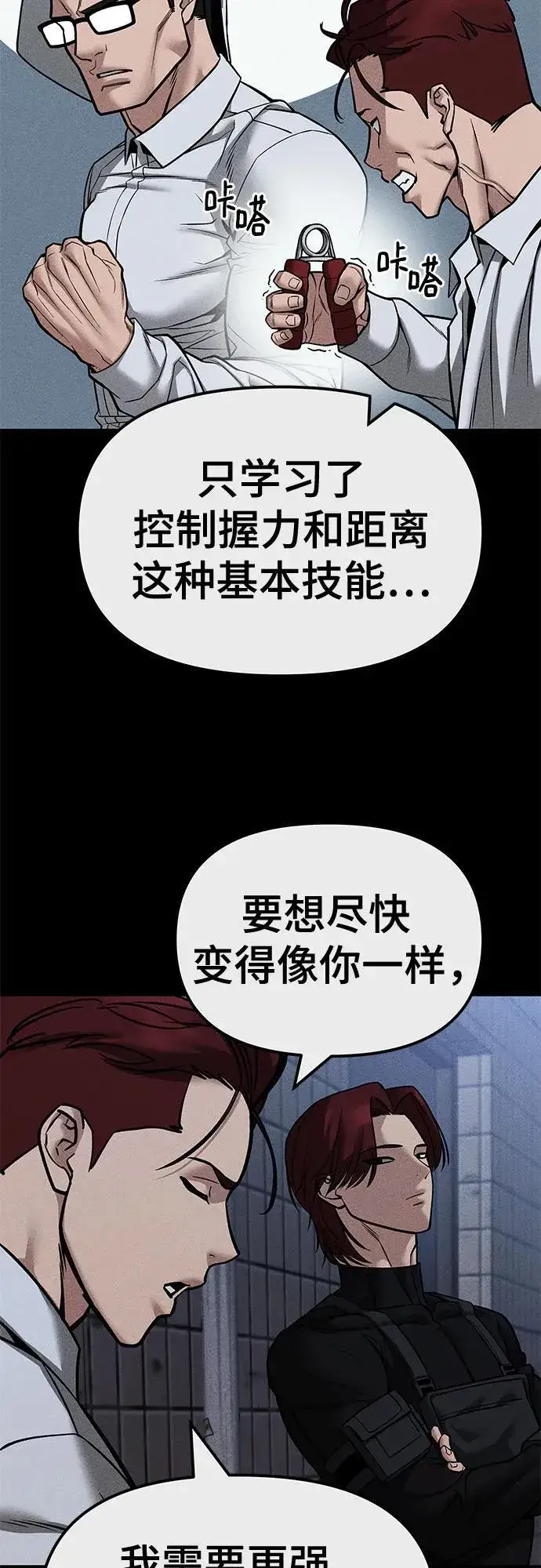 漫画《校霸负责人》第123话第20张图