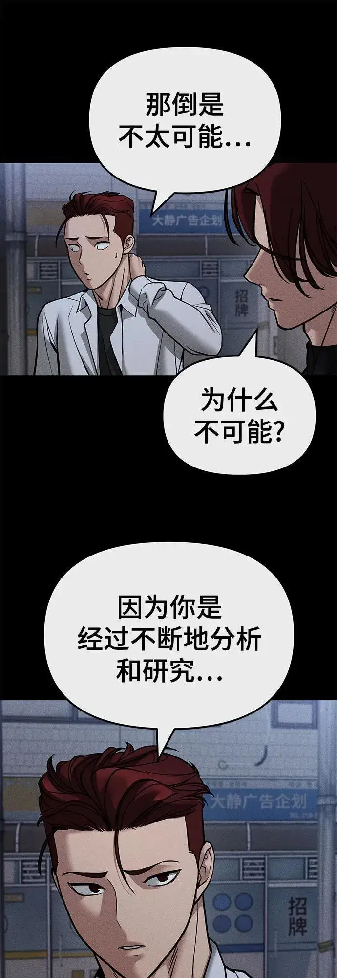 漫画《校霸负责人》第123话第22张图