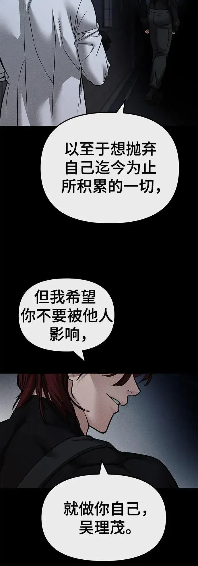 漫画《校霸负责人》第123话第26张图