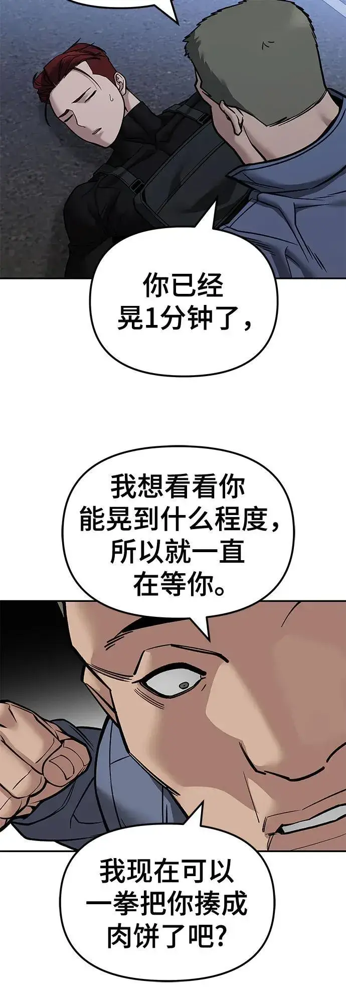 漫画《校霸负责人》第123话第28张图