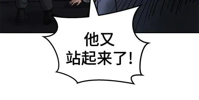 漫画《校霸负责人》第123话第44张图