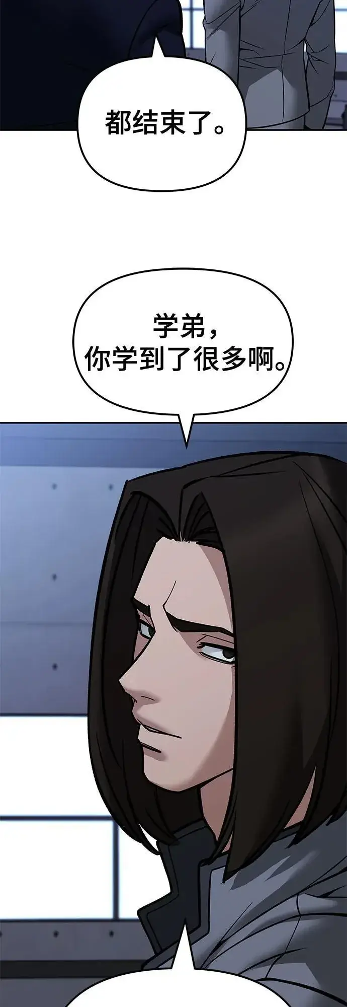 漫画《校霸负责人》第123话第50张图