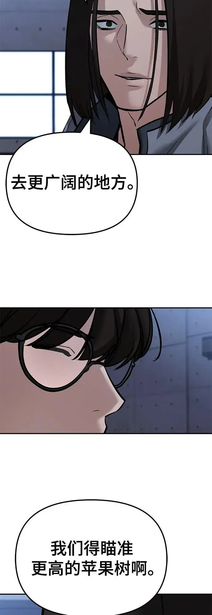 漫画《校霸负责人》第123话第55张图