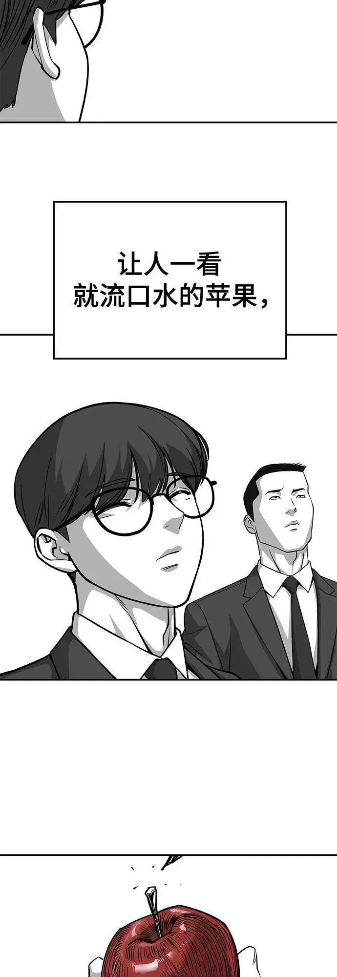 漫画《校霸负责人》第123话第59张图