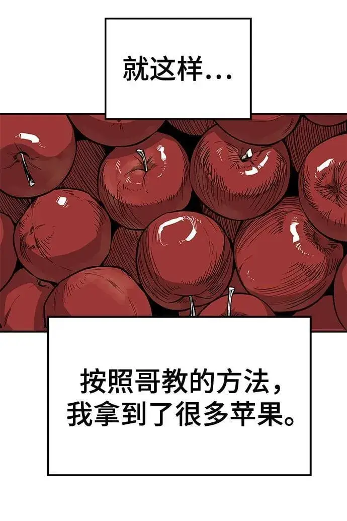 漫画《校霸负责人》第123话第62张图