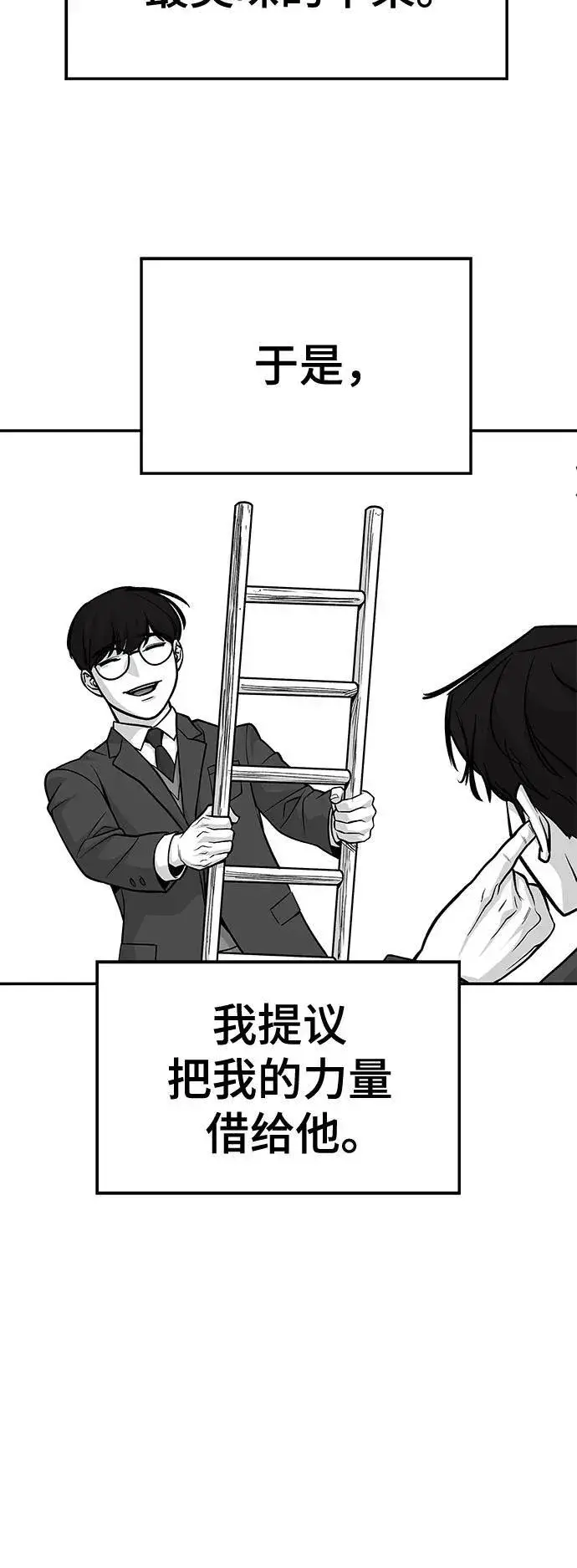 漫画《校霸负责人》第123话第67张图