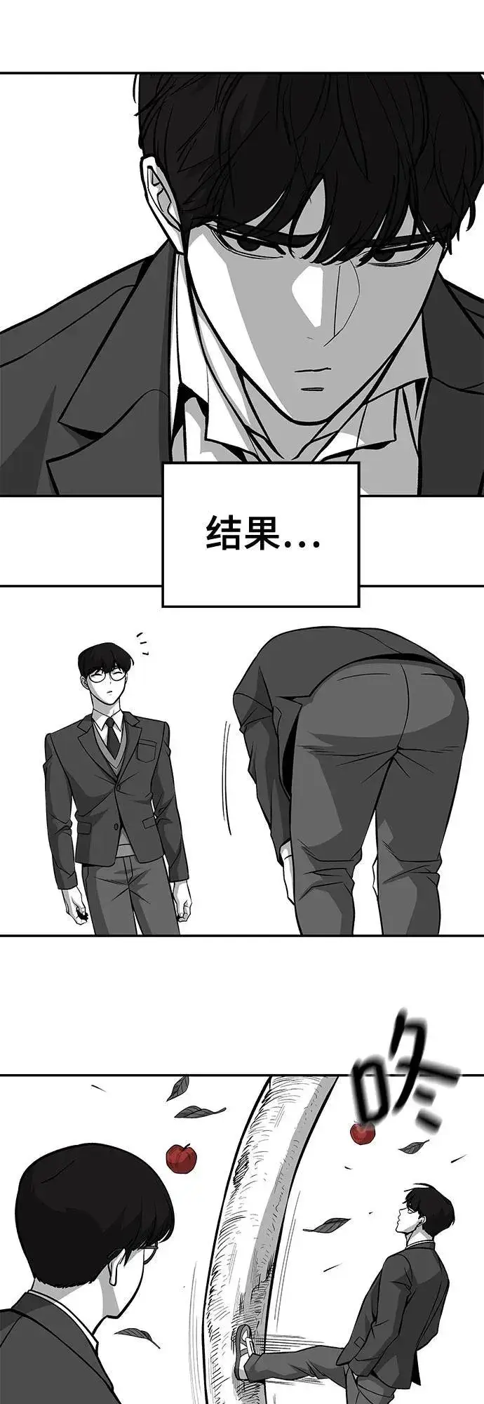 漫画《校霸负责人》第123话第68张图