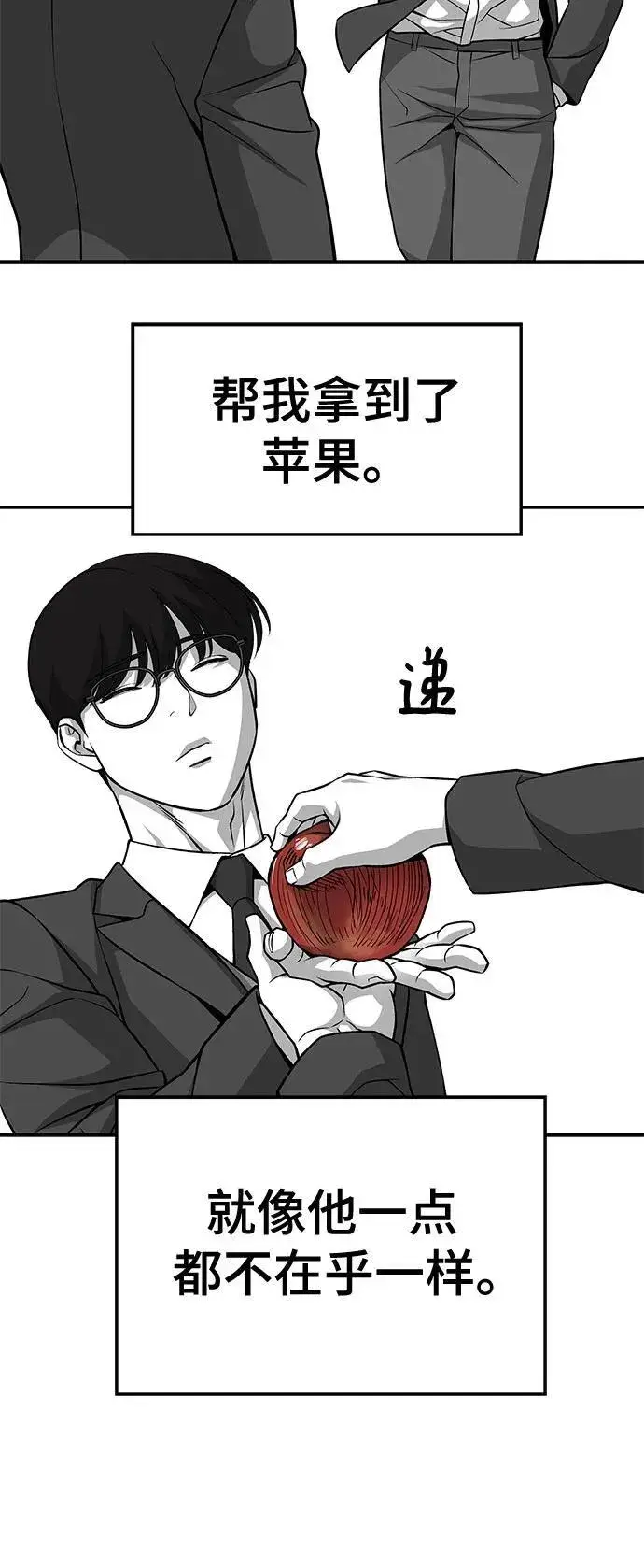 漫画《校霸负责人》第123话第70张图
