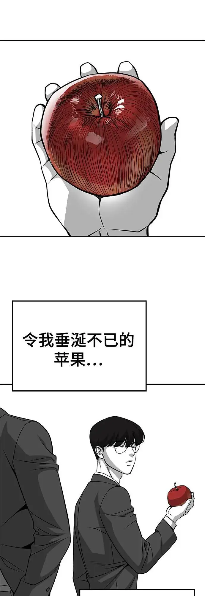 漫画《校霸负责人》第123话第71张图