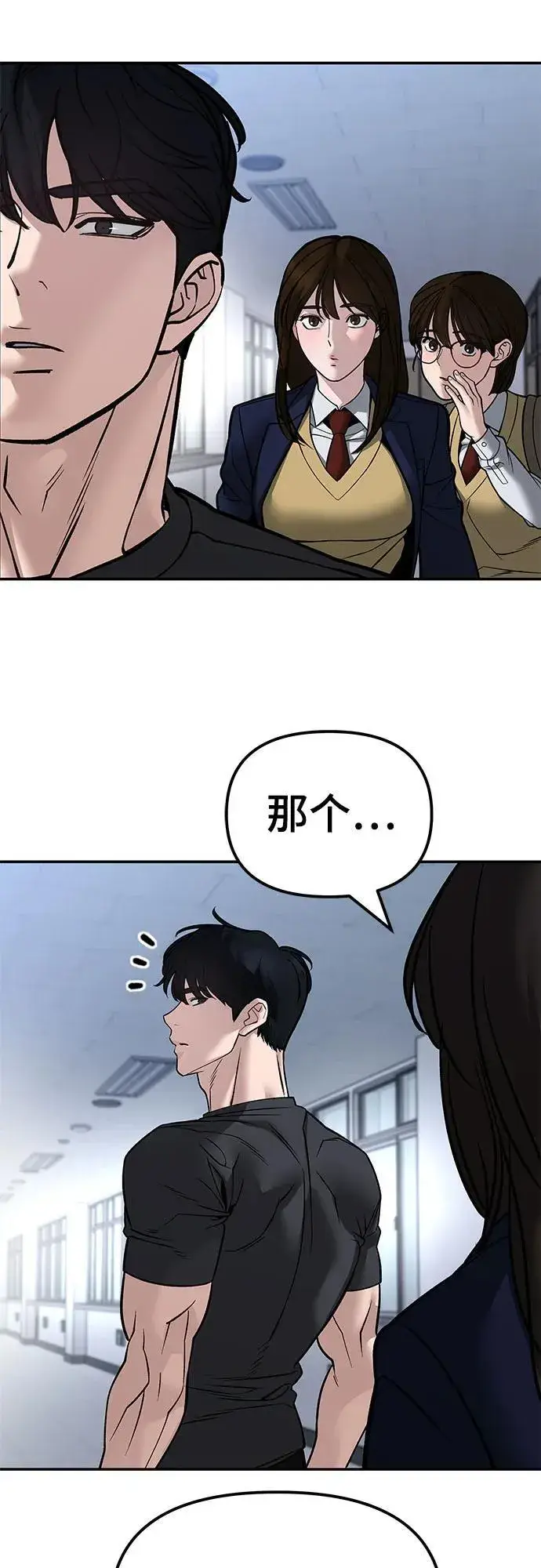 漫画《校霸负责人》第123话第98张图