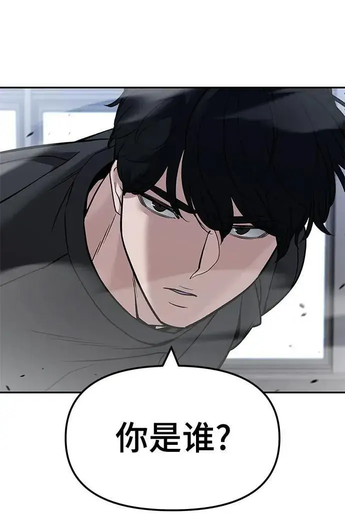 漫画《校霸负责人》第124话第26张图