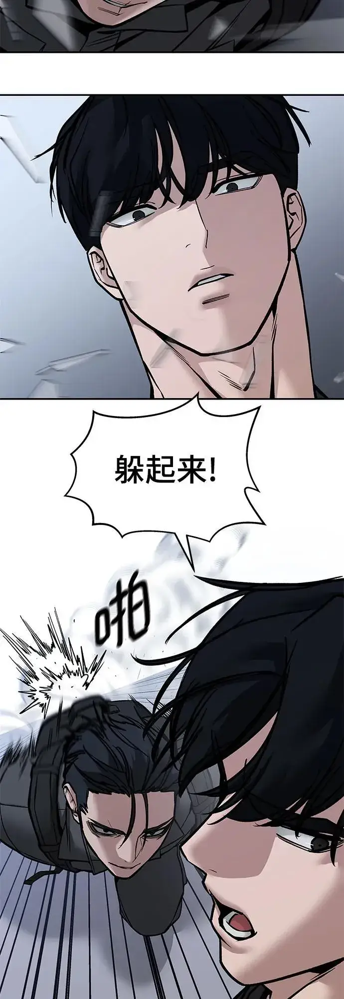 漫画《校霸负责人》第124话第3张图