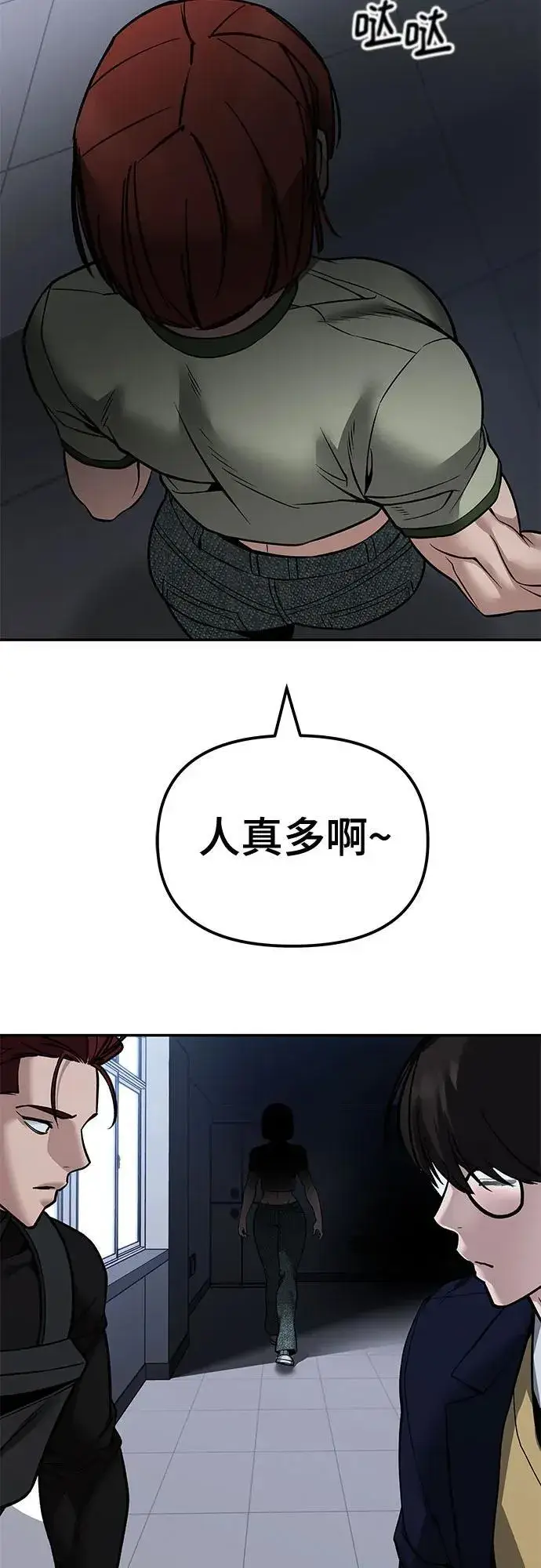 漫画《校霸负责人》第124话第30张图