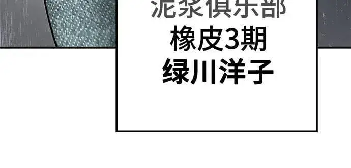 漫画《校霸负责人》第124话第32张图