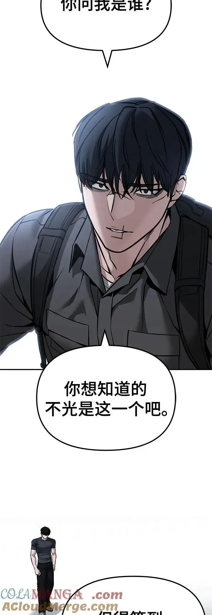 漫画《校霸负责人》第124话第34张图