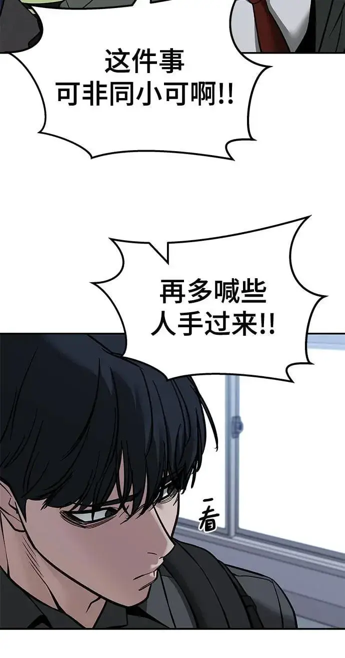 漫画《校霸负责人》第124话第41张图