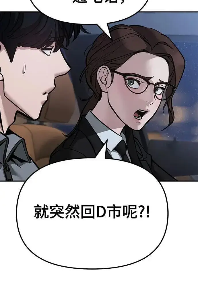 漫画《校霸负责人》第124话第63张图