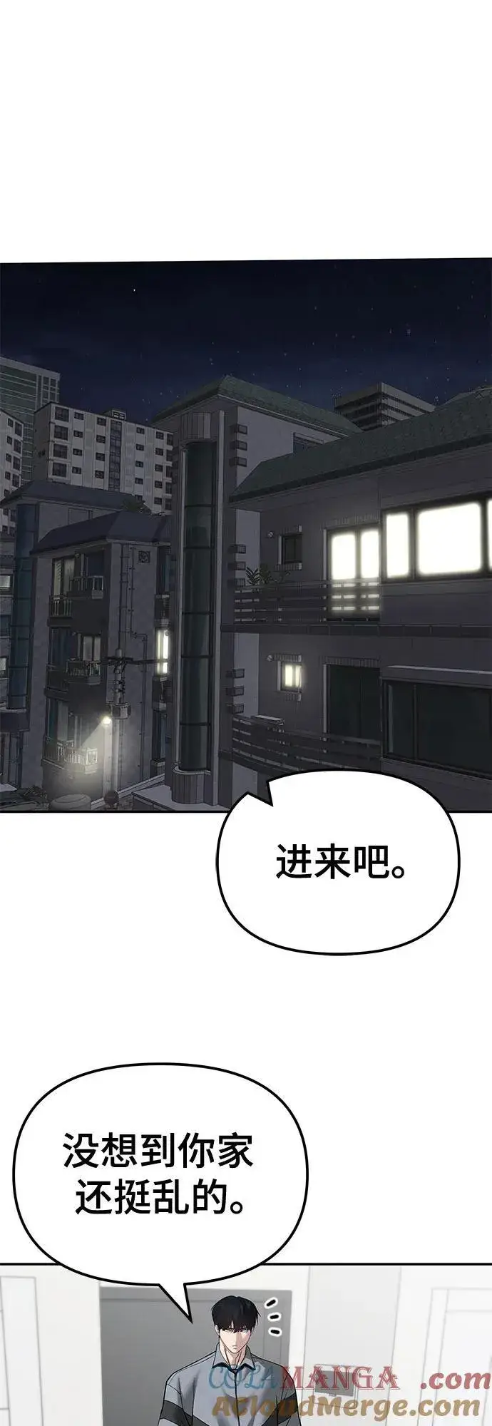 漫画《校霸负责人》第124话第64张图