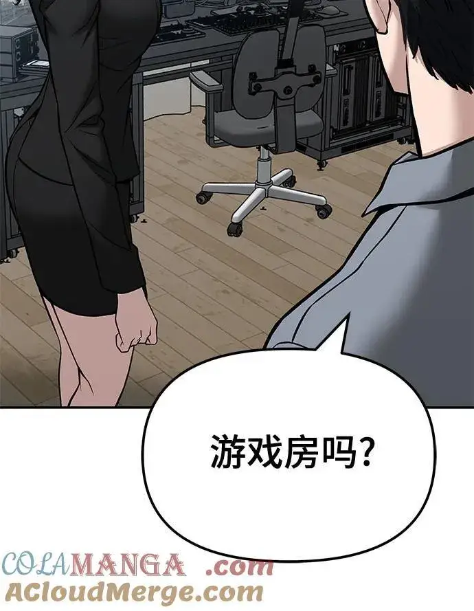 漫画《校霸负责人》第124话第67张图