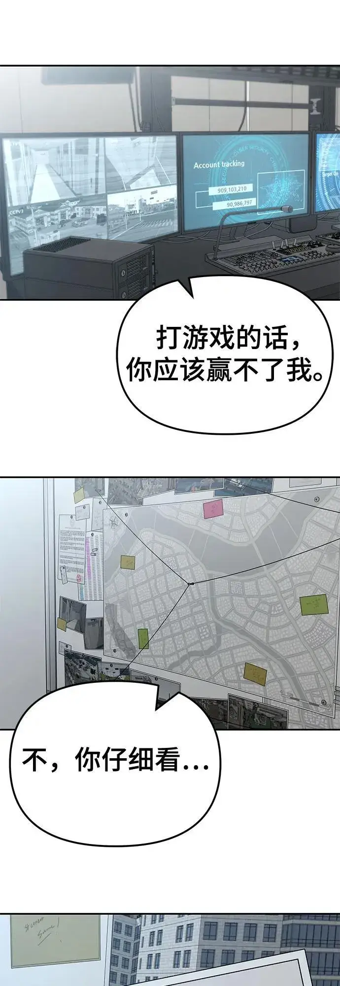 漫画《校霸负责人》第124话第68张图