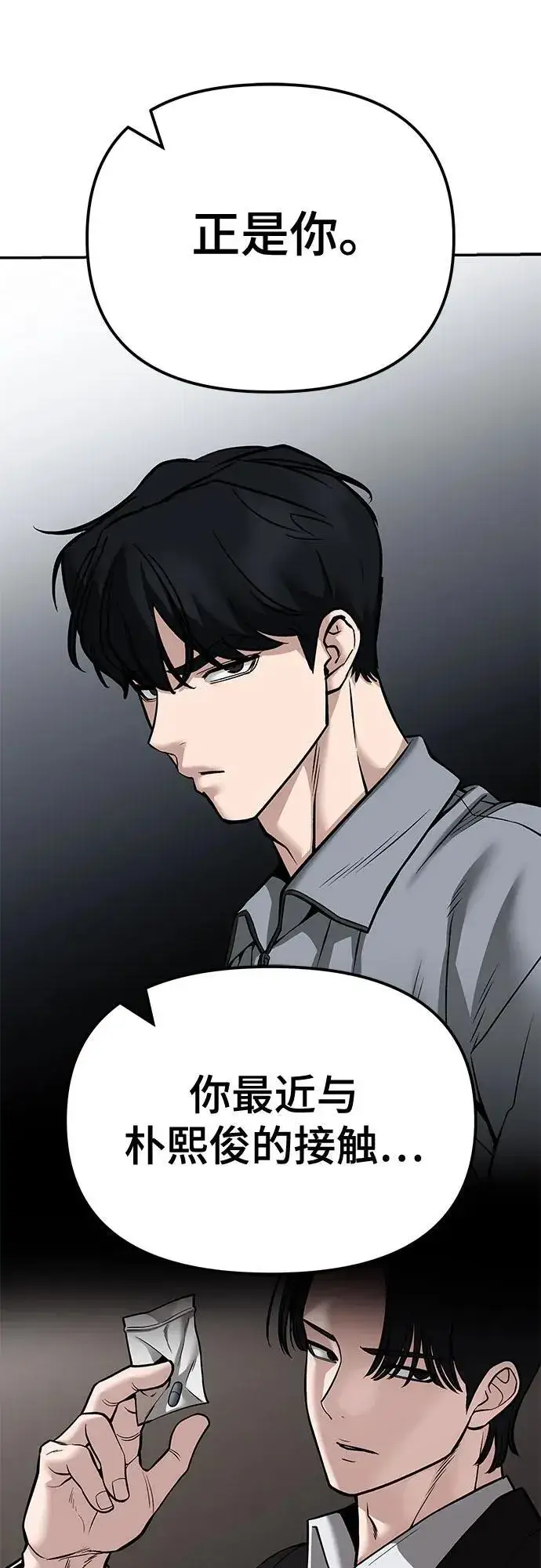 漫画《校霸负责人》第125话第12张图