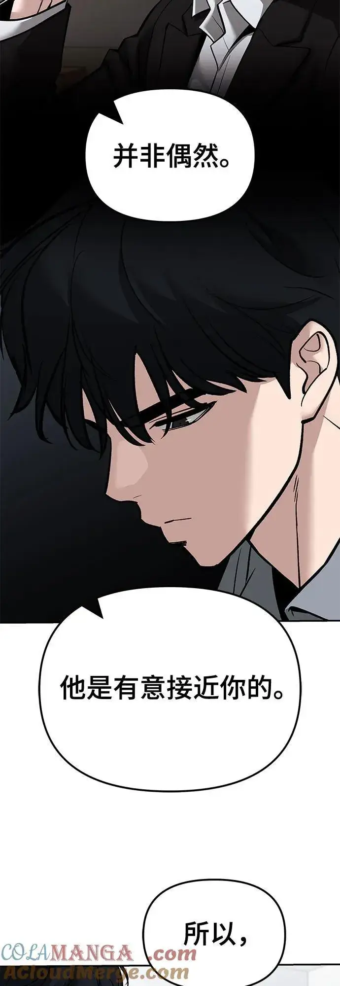 漫画《校霸负责人》第125话第13张图