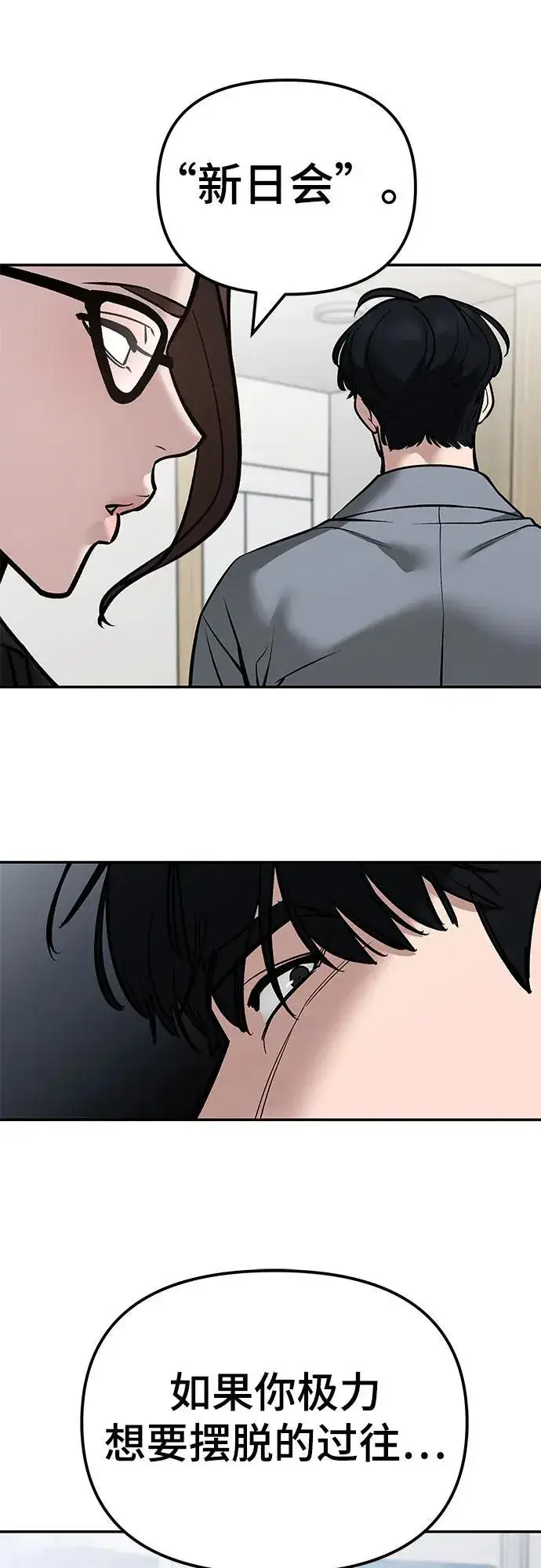 漫画《校霸负责人》第125话第18张图