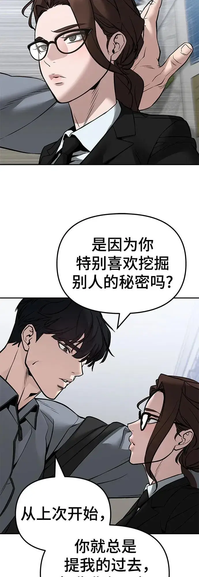 漫画《校霸负责人》第125话第20张图