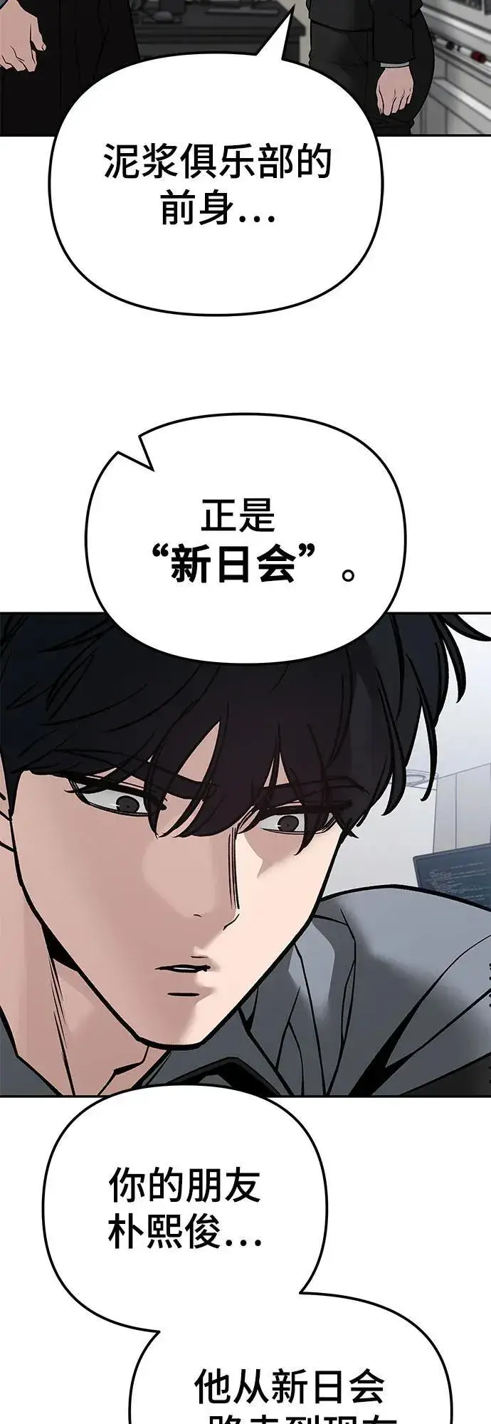 漫画《校霸负责人》第125话第23张图