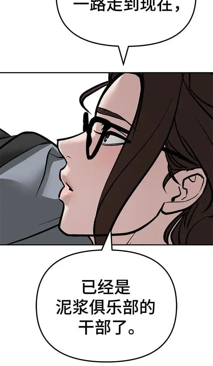 漫画《校霸负责人》第125话第24张图