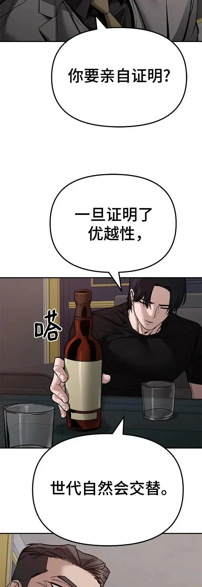 漫画《校霸负责人》第125话第26张图