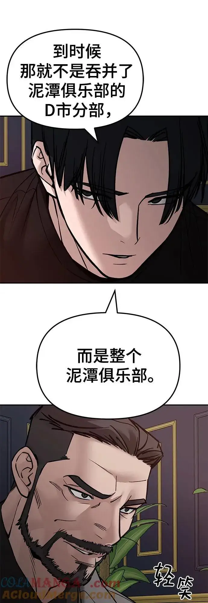 漫画《校霸负责人》第125话第29张图