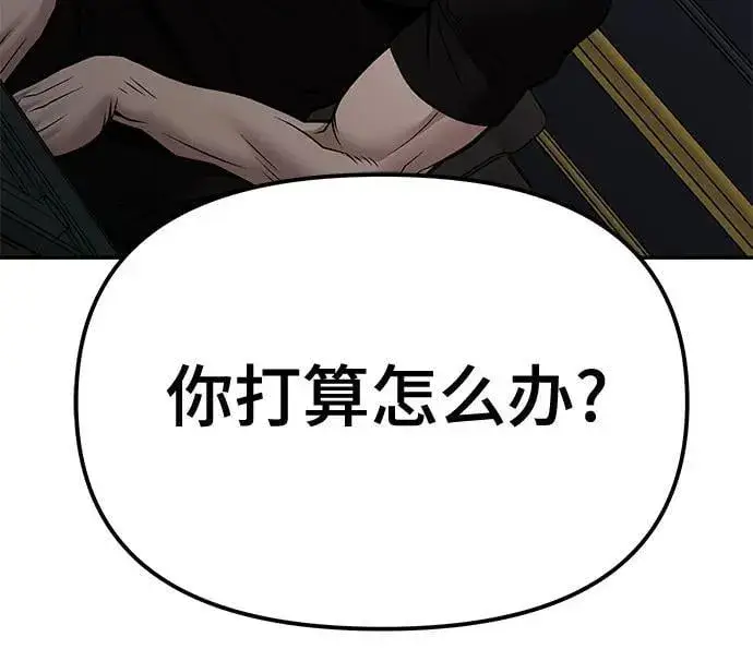 漫画《校霸负责人》第125话第31张图