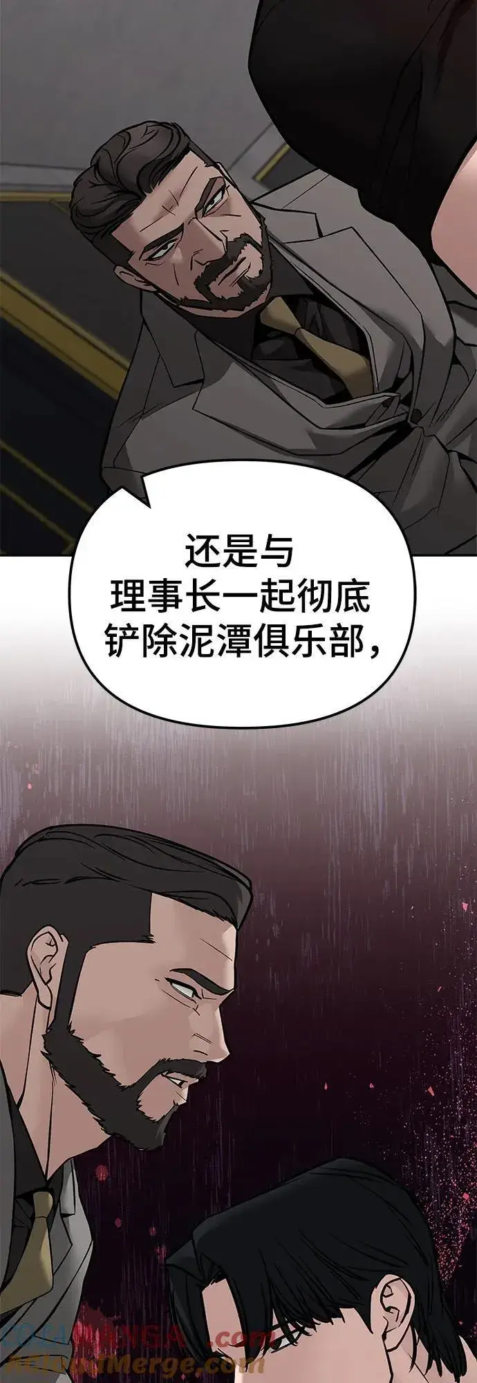 漫画《校霸负责人》第125话第33张图