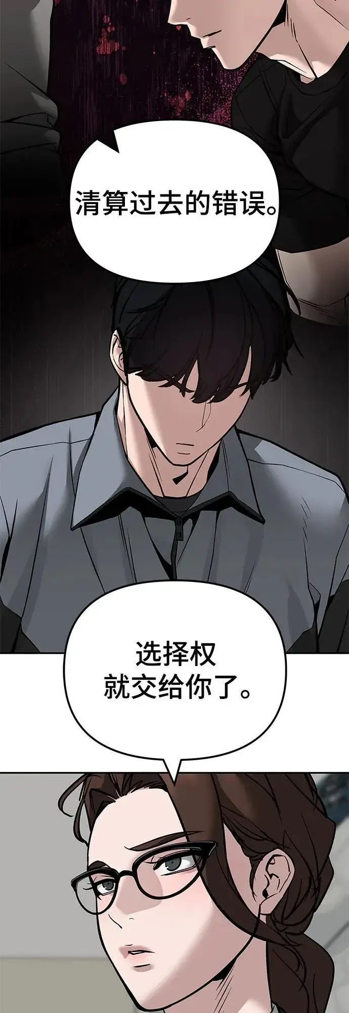 漫画《校霸负责人》第125话第34张图