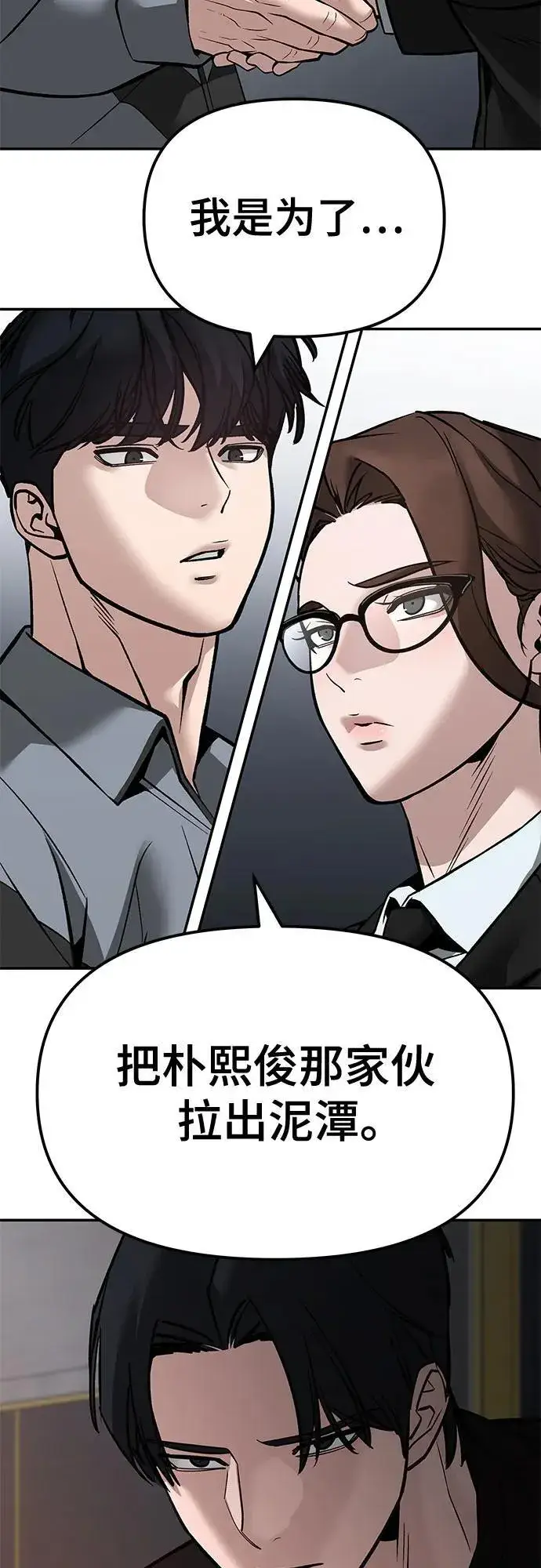漫画《校霸负责人》第125话第38张图