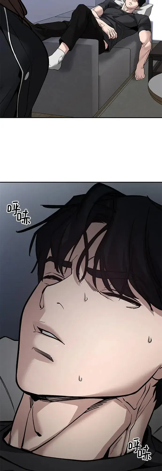 漫画《校霸负责人》第125话第42张图
