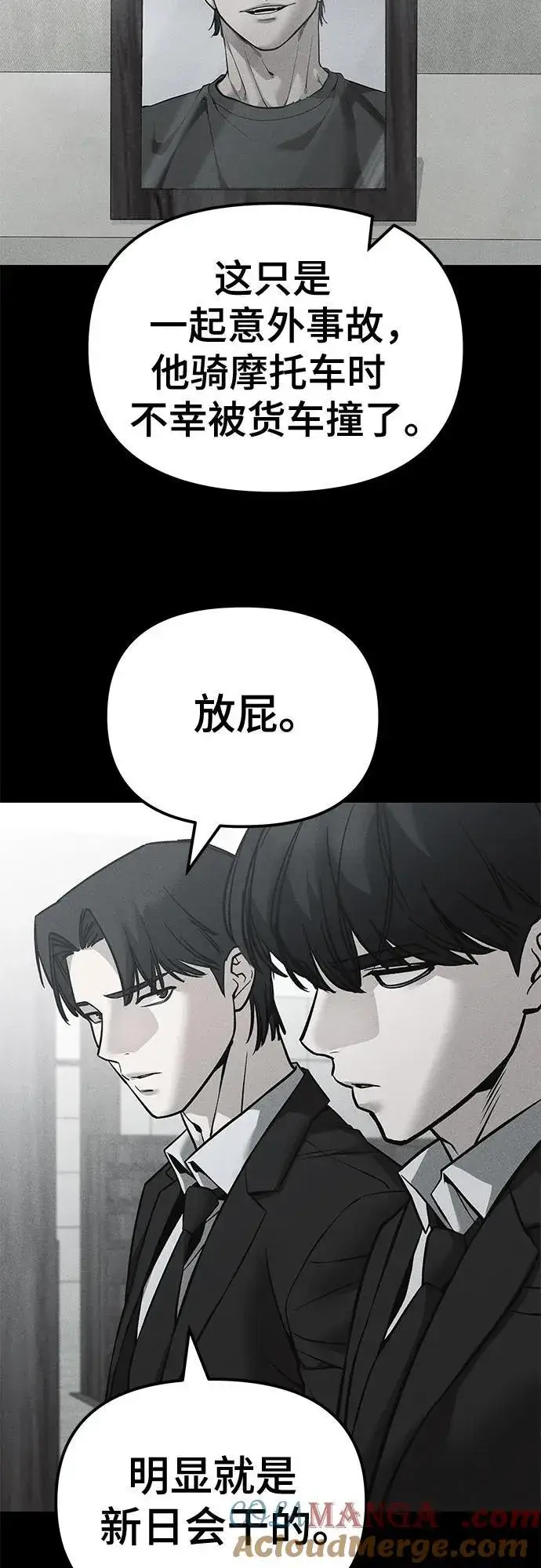 漫画《校霸负责人》第125话第45张图