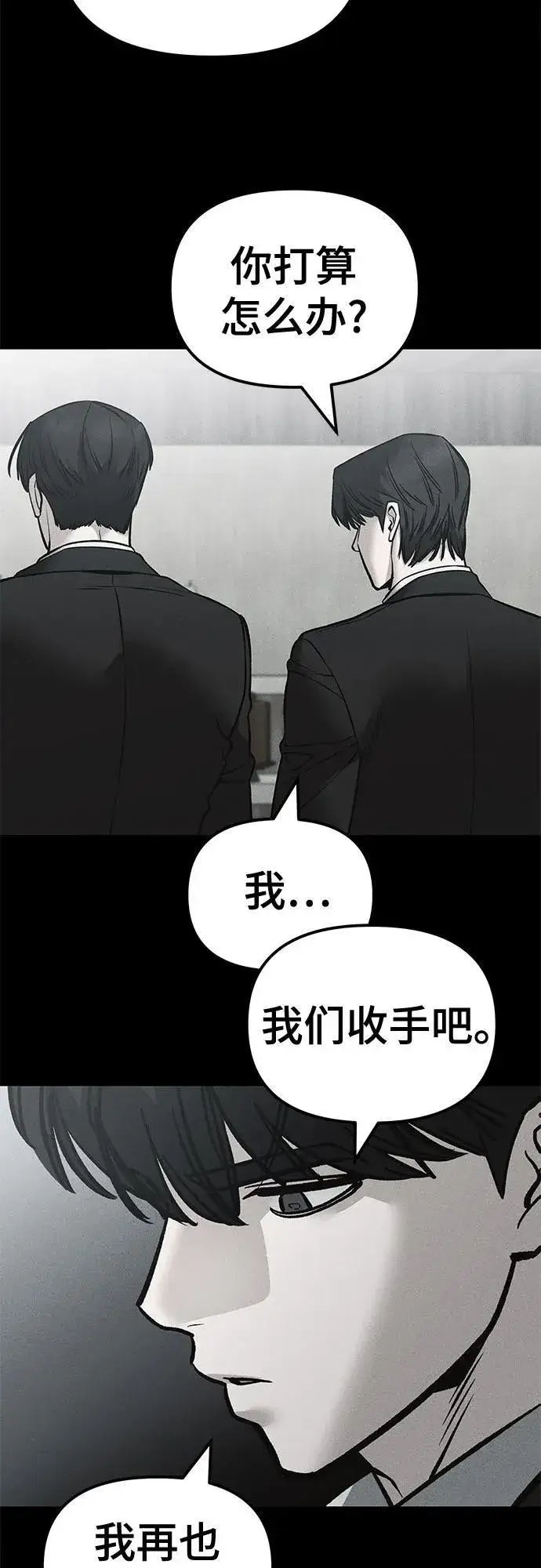 漫画《校霸负责人》第125话第46张图