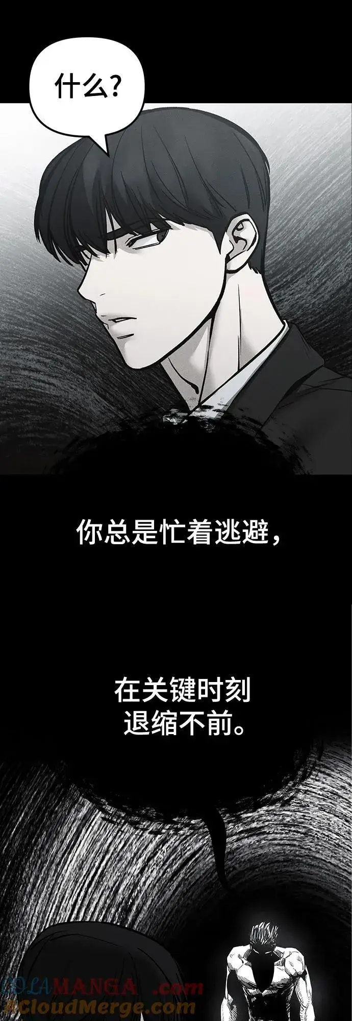 漫画《校霸负责人》第125话第49张图