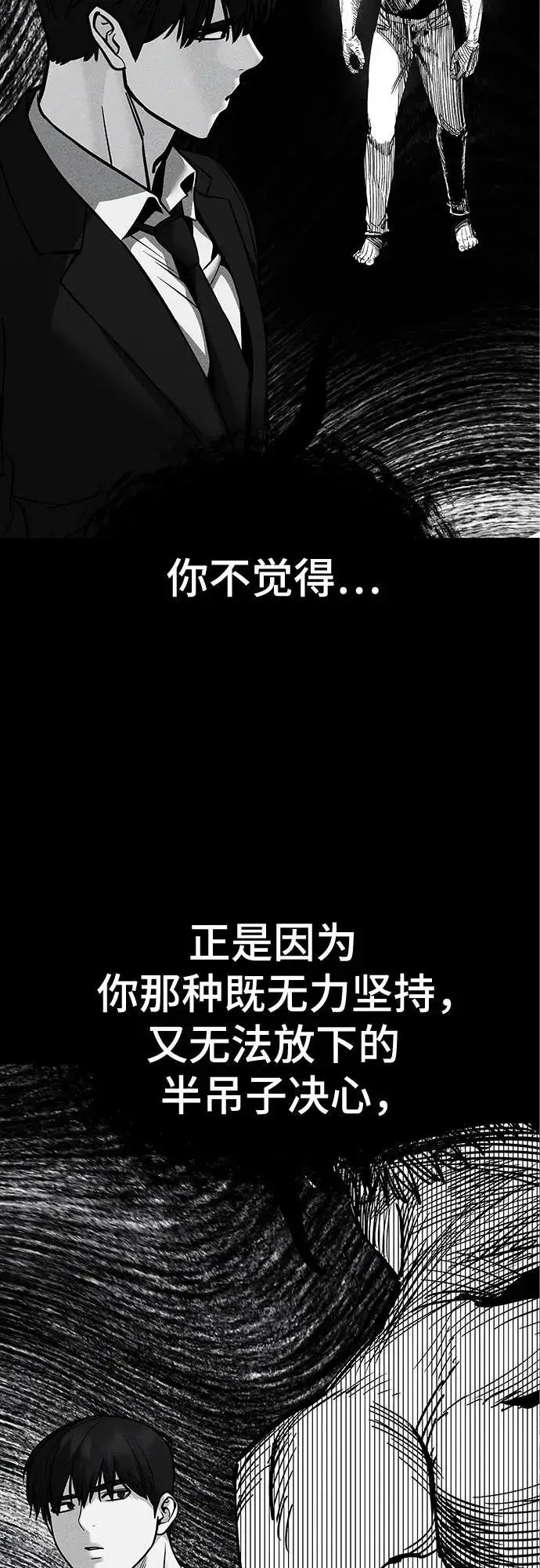 漫画《校霸负责人》第125话第50张图