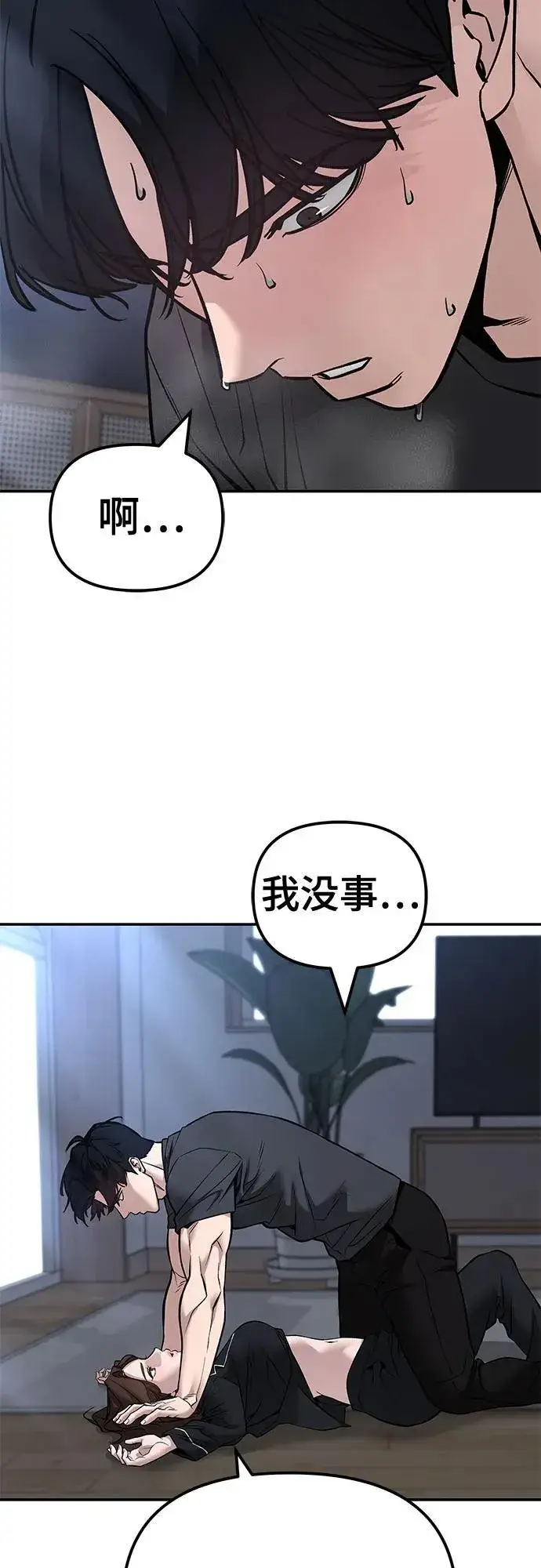 漫画《校霸负责人》第125话第56张图