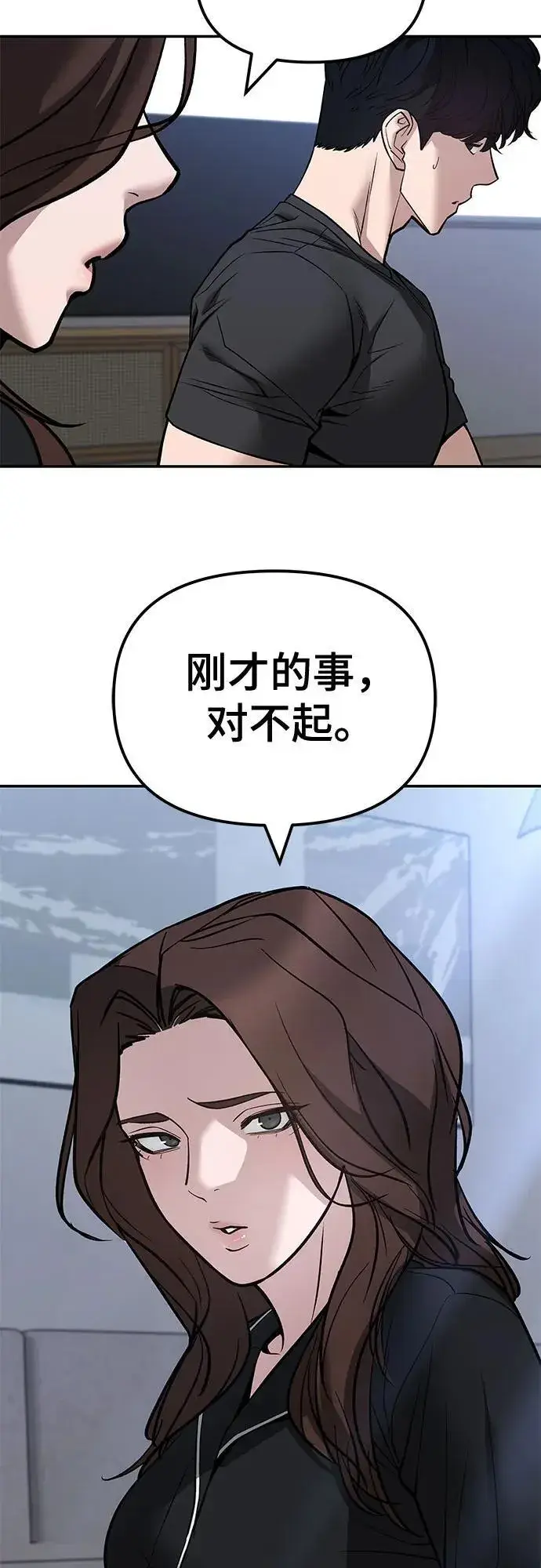 漫画《校霸负责人》第125话第59张图