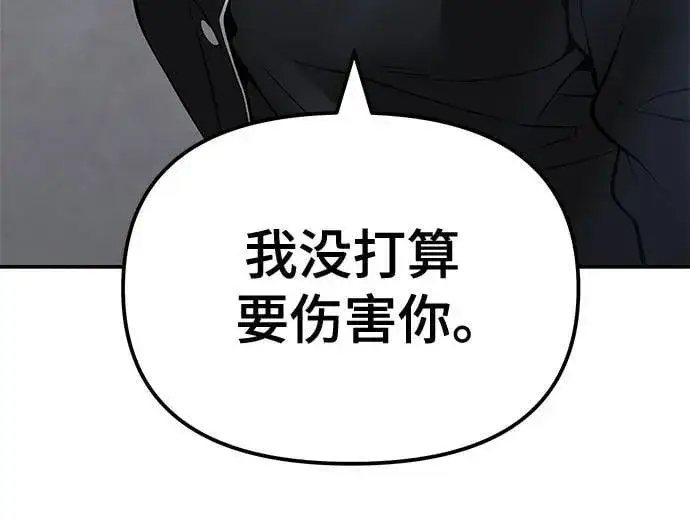 漫画《校霸负责人》第125话第60张图