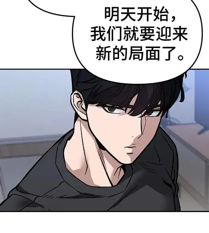 漫画《校霸负责人》第125话第63张图