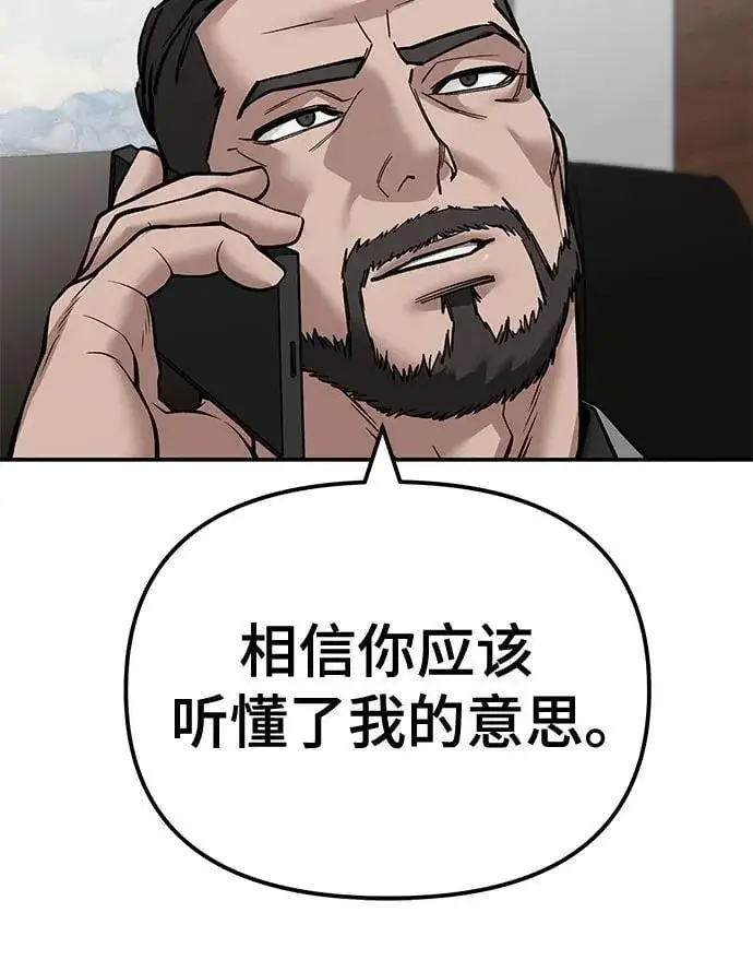 漫画《校霸负责人》第125话第67张图