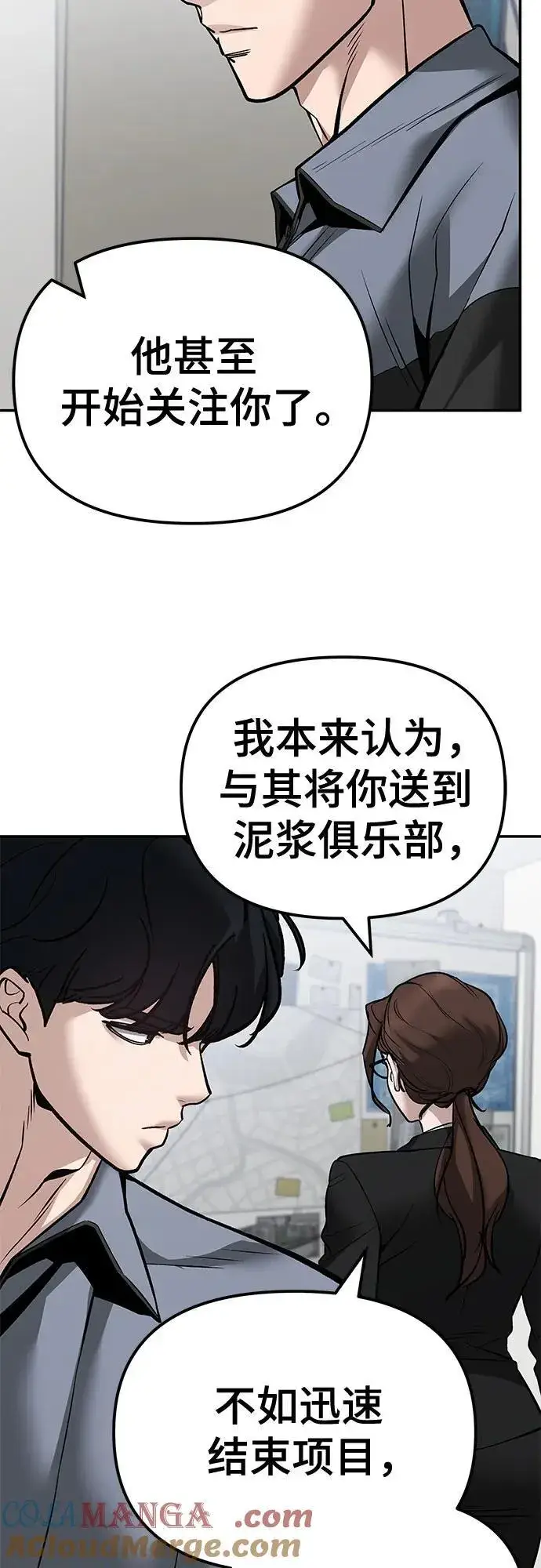 漫画《校霸负责人》第125话第9张图