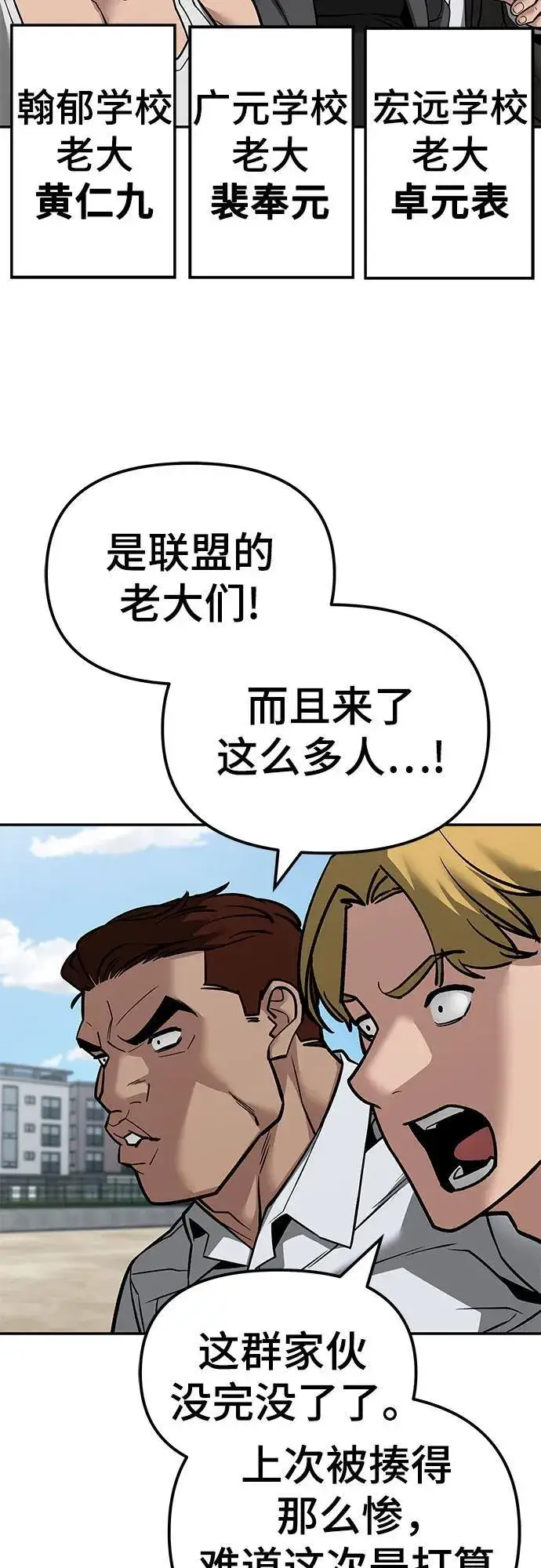 漫画《校霸负责人》第126话第14张图