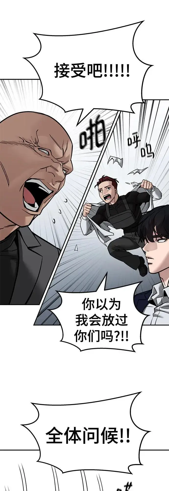 漫画《校霸负责人》第126话第17张图